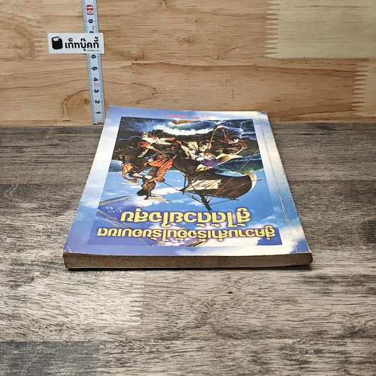 หนังสือ สู่ความสำเร็จอันไร้ขอบเขต สู้ได้ด้วยใจสุข รูปที่ 4