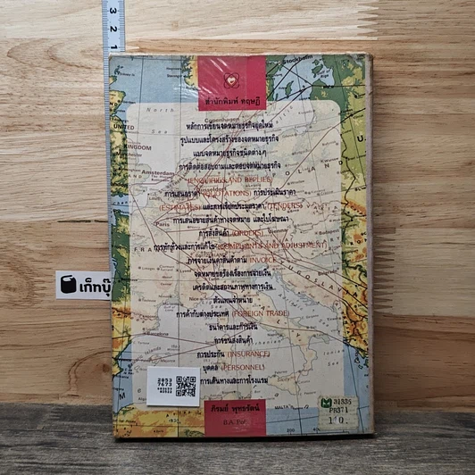 หนังสือ การติดต่อทางธุรกิจและแบบจดหมายอังกฤษ รูปที่ 5