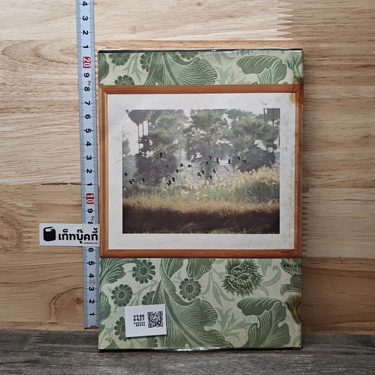 หนังสือ เรื่องไม่ยากถ้าอยากเรียนเก่ง รูปที่ 5