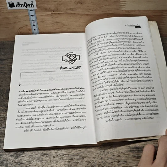 ลูกค้าบนสัมพันธภาพใหม่ รูปที่ 8