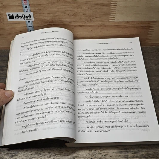 ฮันนิบาล Hannibal รูปที่ 7