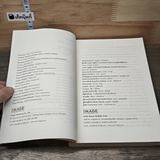 หนังสือ พาราไซต์ อีฟ สายพันธุ์สังหาร รูปที่ 7