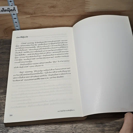 หนังสือ พาราไซต์ อีฟ สายพันธุ์สังหาร รูปที่ 9