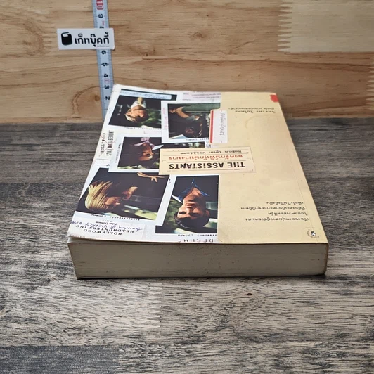 หนังสือ The Assistants องครักษ์พิทักษ์นางมาร รูปที่ 4