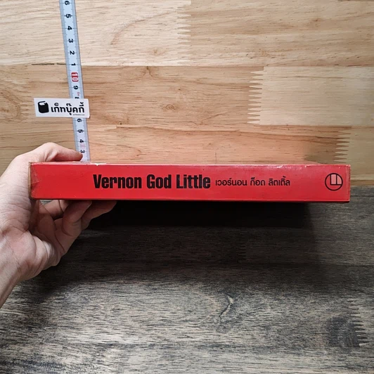 Vernon God Little เวอร์นอน ก็อด ลิตเติ้ล รูปที่ 2