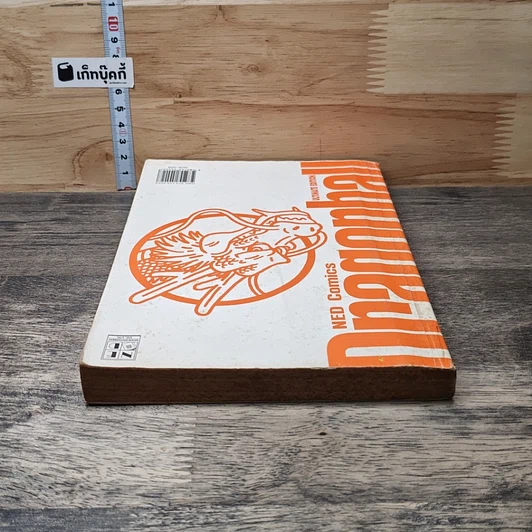 Dragon Ball ดราก้อนบอล เล่ม 9 รูปที่ 4