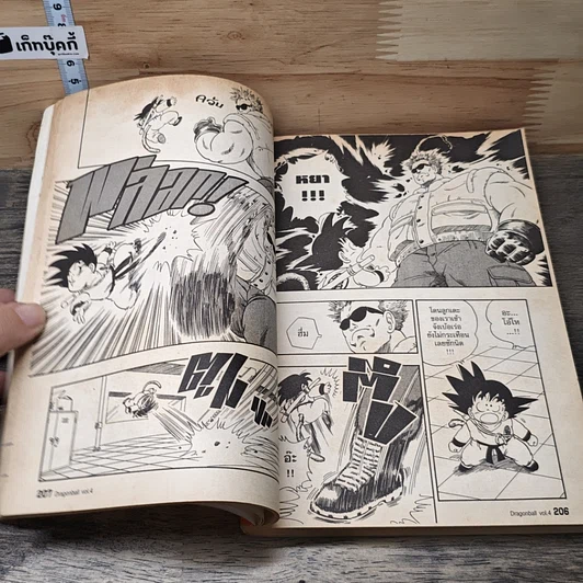 Dragon Ball ดราก้อนบอล เล่ม 4 รูปที่ 7