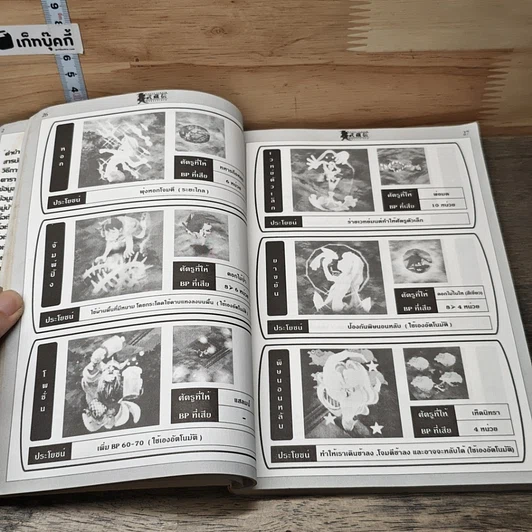 คู่มือเฉลยเกม mushashiden รูปที่ 7
