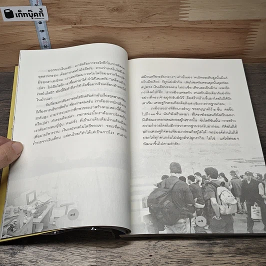 หนังสือ หลักธรรมทำตามรอยพระยุคลบาท รูปที่ 7
