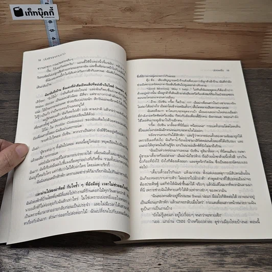 หนังสือ ปมรักกุหลาบขาว White Rose of York รูปที่ 8