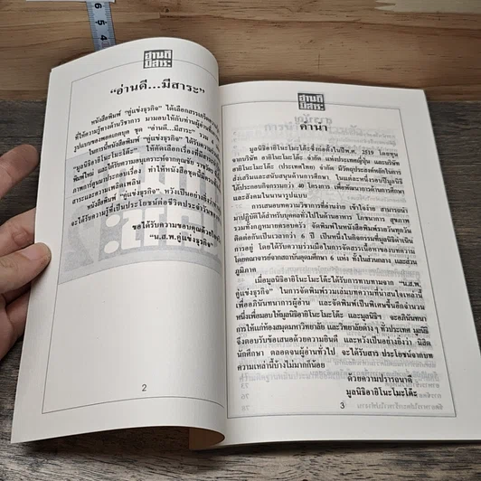 หนังสือ อ่านดีมีสาระ รูปที่ 6