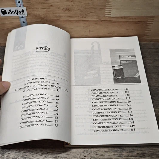 หนังสือ อ่านอังกฤษ ฟิตจนเก่ง ทฤษฎี : ปฏิบัติ รูปที่ 7