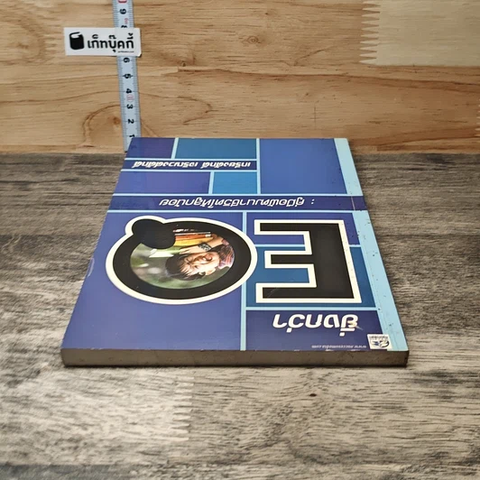 หนังสือ ยิ่งกว่า EQ : คู่มือพัฒนาชีวิตให้ลูกน้อย รูปที่ 4