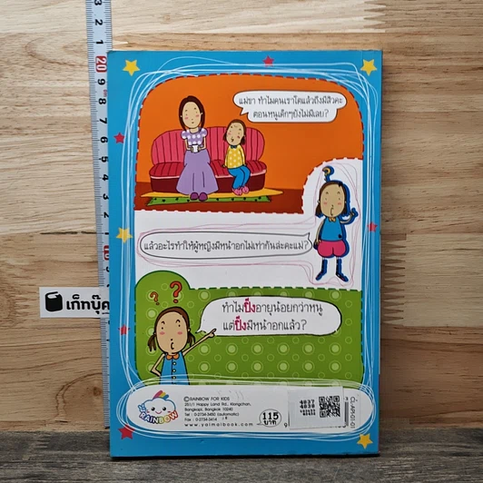 หนังสือ Girls Buddy เพื่อนซี้ของวัยใส รูปที่ 5