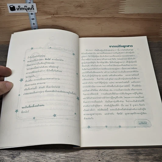 หนังสือ Girls Buddy เพื่อนซี้ของวัยใส รูปที่ 7