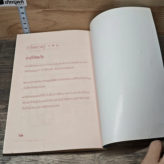 หนังสือ Girls Buddy เพื่อนซี้ของวัยใส รูปที่ 9