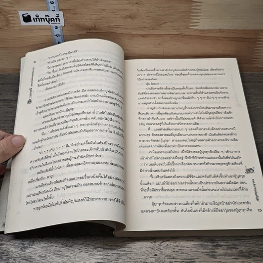 หนังสือ The Dragon อลวนวุ่นมังกรผ่าเหล่า ภาคคำสาปแห่งเลโอทิส รูปที่ 7