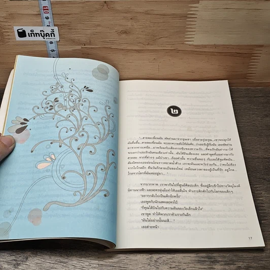หนังสือ ชูมาน รูปที่ 6