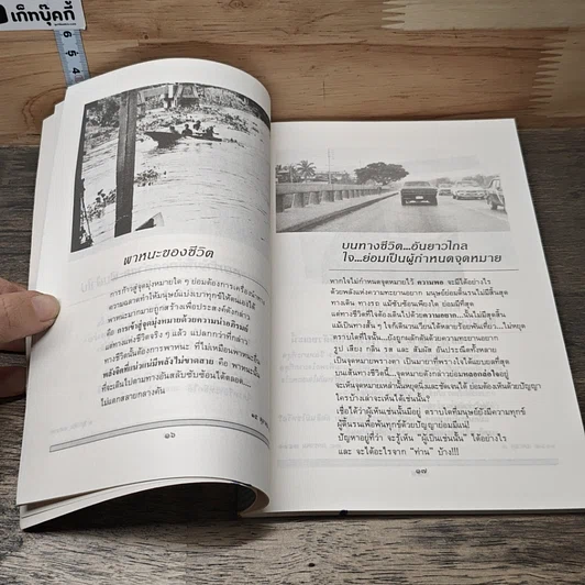 หนังสือ ระเบียงภาพ ระเบียงชีวิต รูปที่ 7