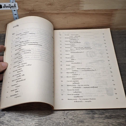 หนังสือ Test Your Vocabulary 4 รูปที่ 7