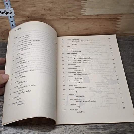 หนังสือ Test Your Vocabulary 2 รูปที่ 7