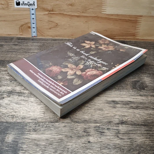 หนังสือ 7 อุปนิสัย สำหรับวัยรุ่นเป็นเลิศ รูปที่ 3