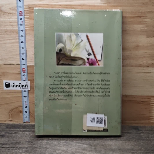 หนังสือ เอดส์ไดอารี่ เล่ม 2  มิตรภาพ ความหวัง กำลังใจ รูปที่ 5
