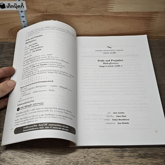 หนังสือ ลิขิตรักคู่ทระนง Pride and Prejudice รูปที่ 6