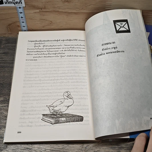 หนังสือ ศิลปะของการสมัครงาน รูปที่ 9