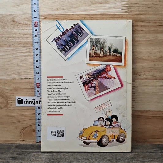 หนังสือ บทฝึกลูกรัก รูปที่ 5