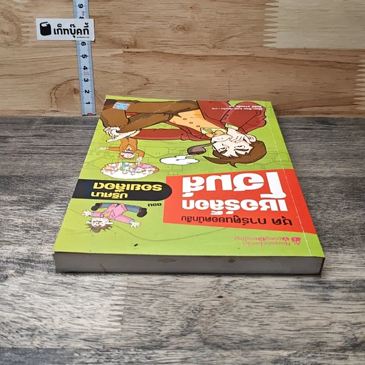 หนังสือ ชุด การ์ตูนยอดนักสืบ เชอร์ล็อกโฮมส์ ตอน ปริศนารอยเลือด รูปที่ 4