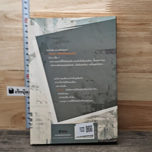 หนังสือ ลิขิตรักข้ามขอบฟ้า รูปที่ 5