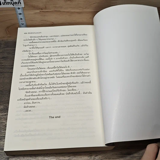 หนังสือ ลิขิตรักข้ามขอบฟ้า รูปที่ 9
