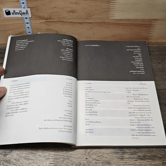 หนังสือ ความน่าจะเป็นบนเส้นขนาน 4 รูปที่ 6