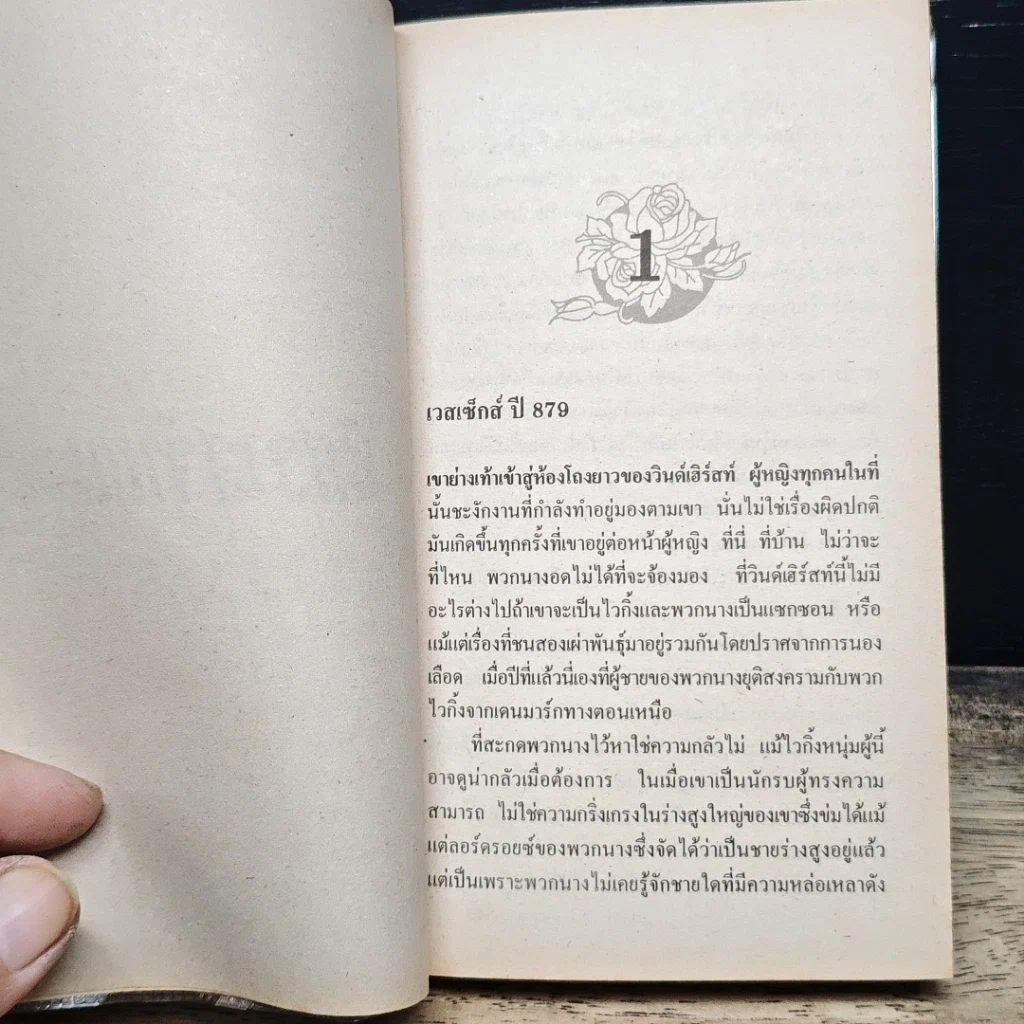 นิยายโรมานซ์ พิศวาสว่านน รูปที่ 7