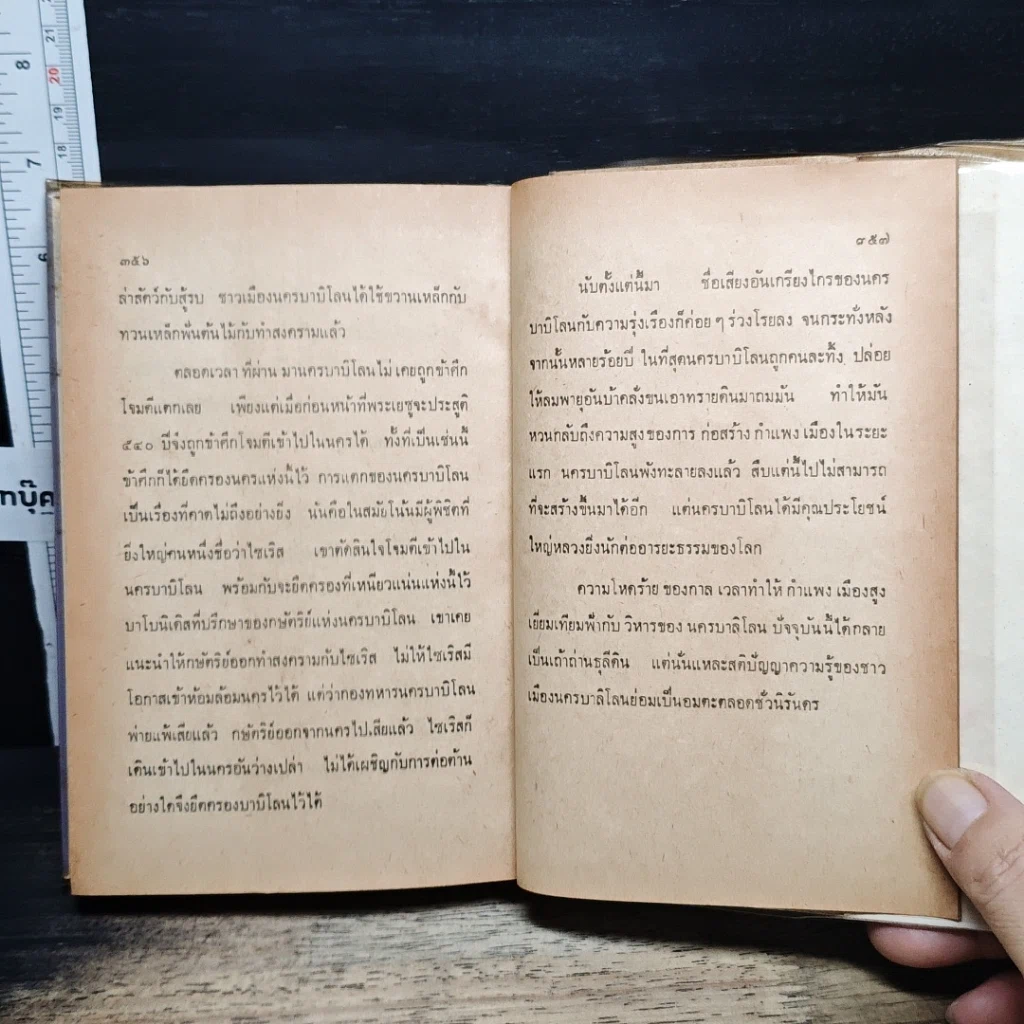 หนังสือ เคล็ดลับการหาเงิน รูปที่ 8