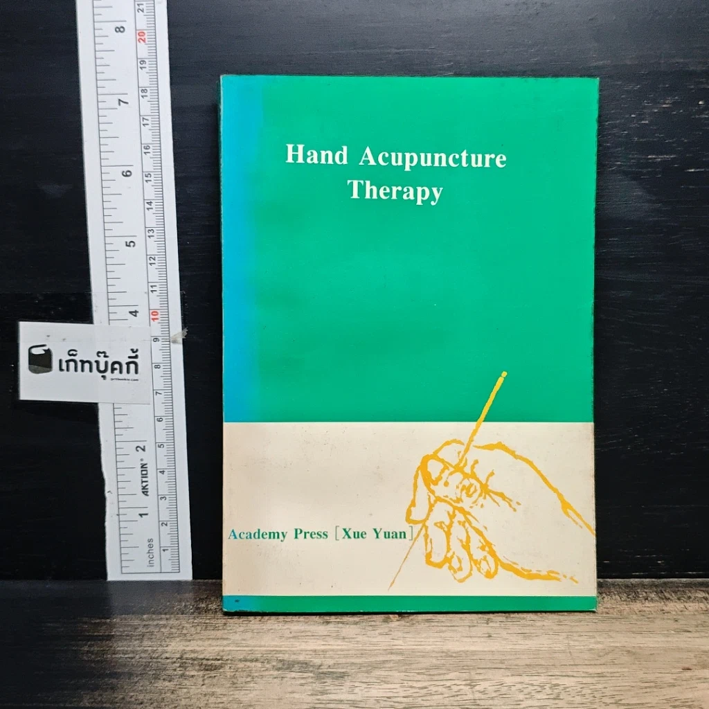 Hand Acupuncture Therapy รูปที่ 1