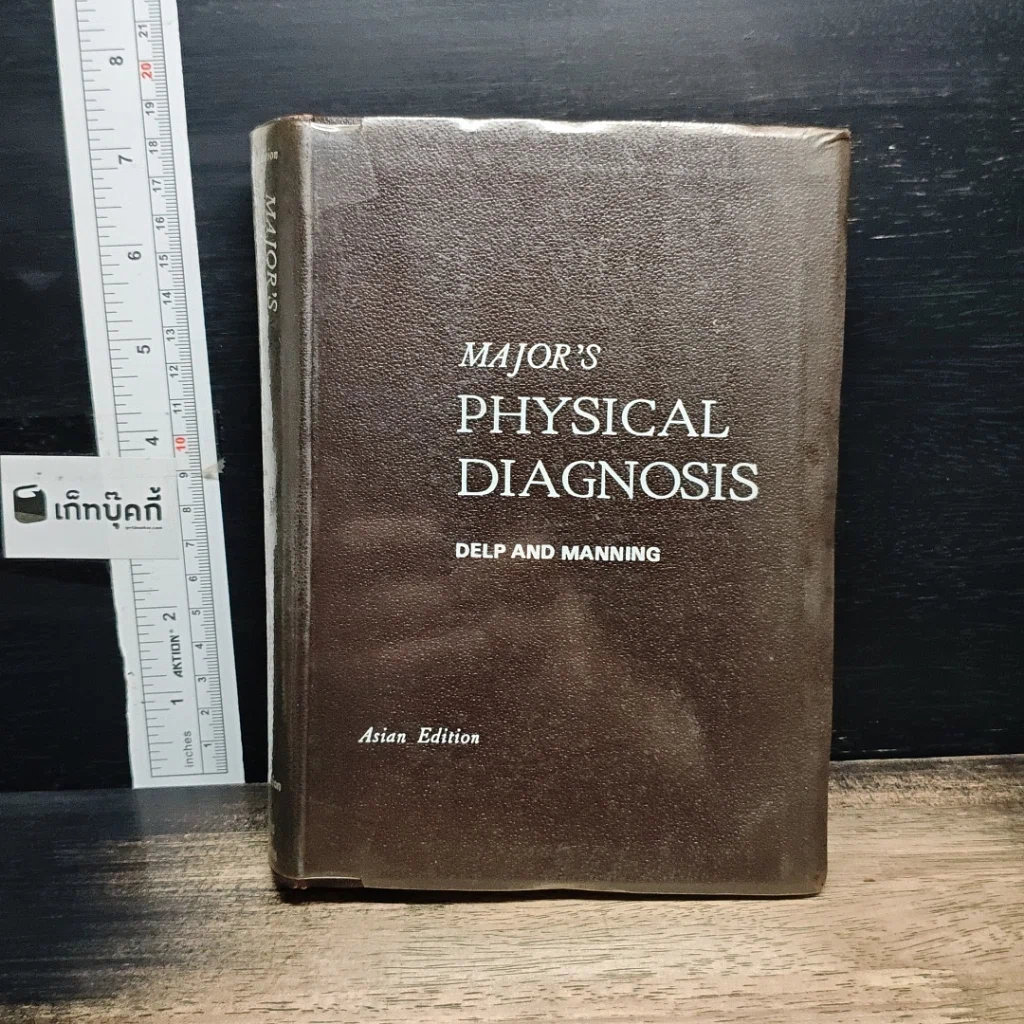 Major's Physical Diagnosis รูปที่ 1