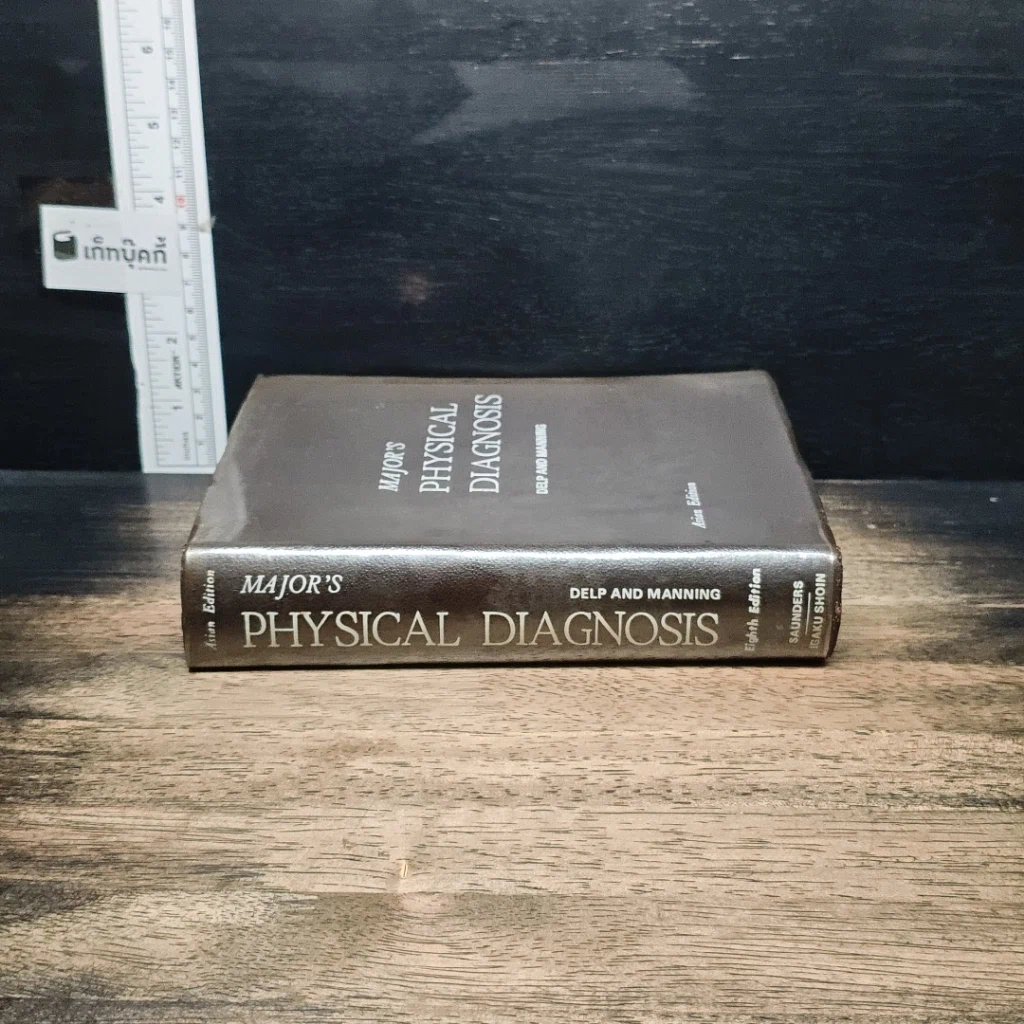 Major's Physical Diagnosis รูปที่ 3