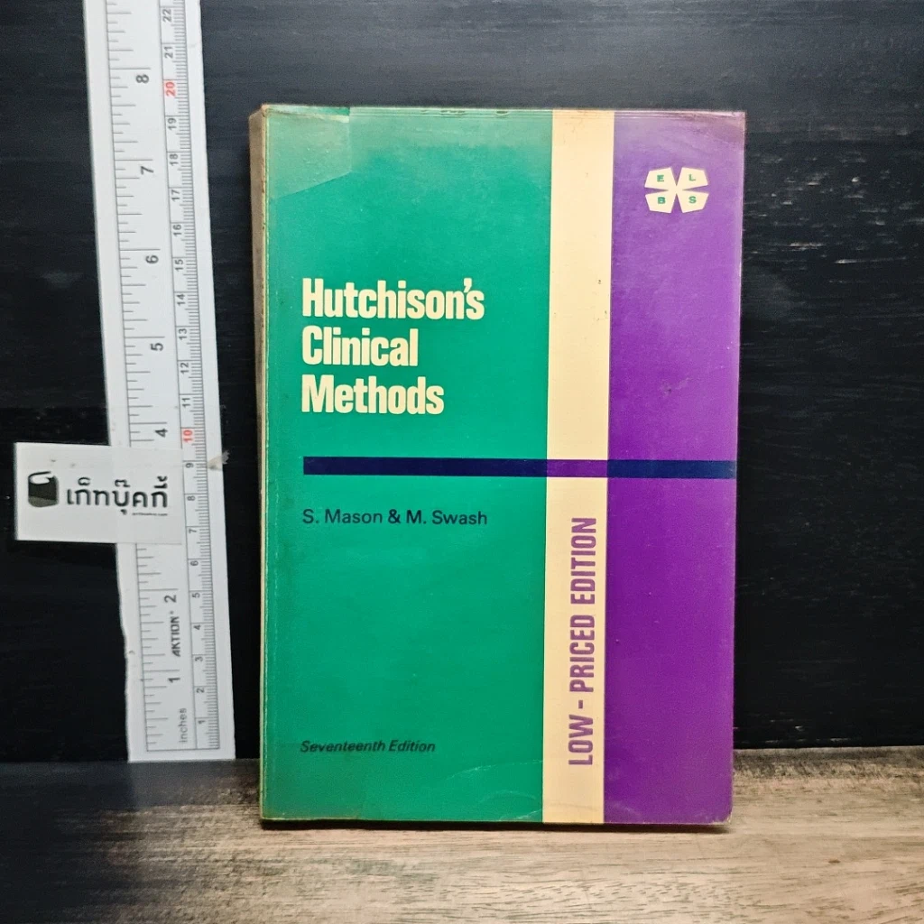 Hutchison's Clinical Methods รูปที่ 1