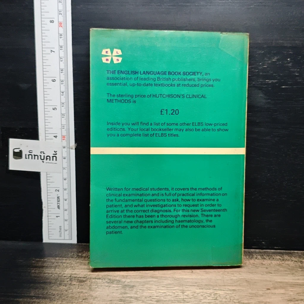 Hutchison's Clinical Methods รูปที่ 2