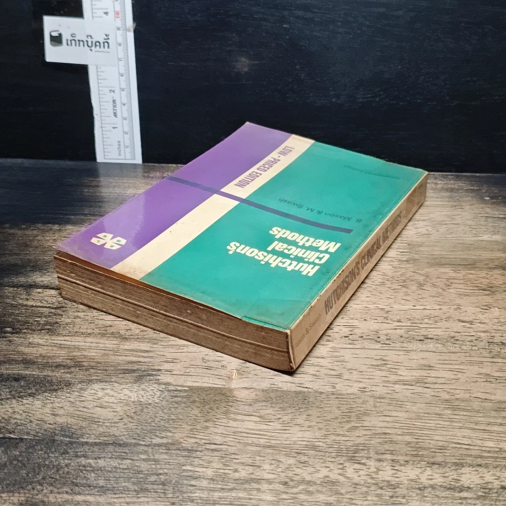 Hutchison's Clinical Methods รูปที่ 5