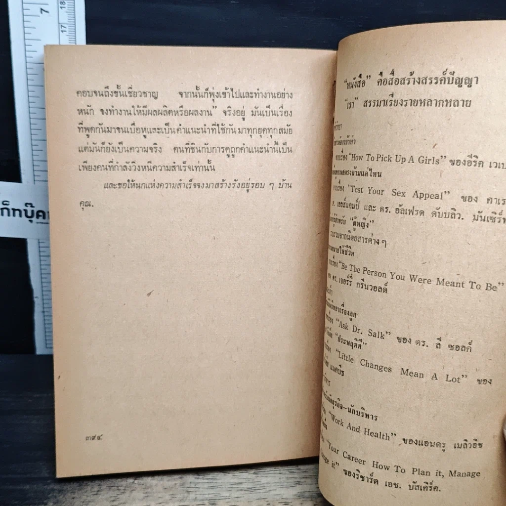 ลูกน้องชั้นหนึ่ง รูปที่ 11