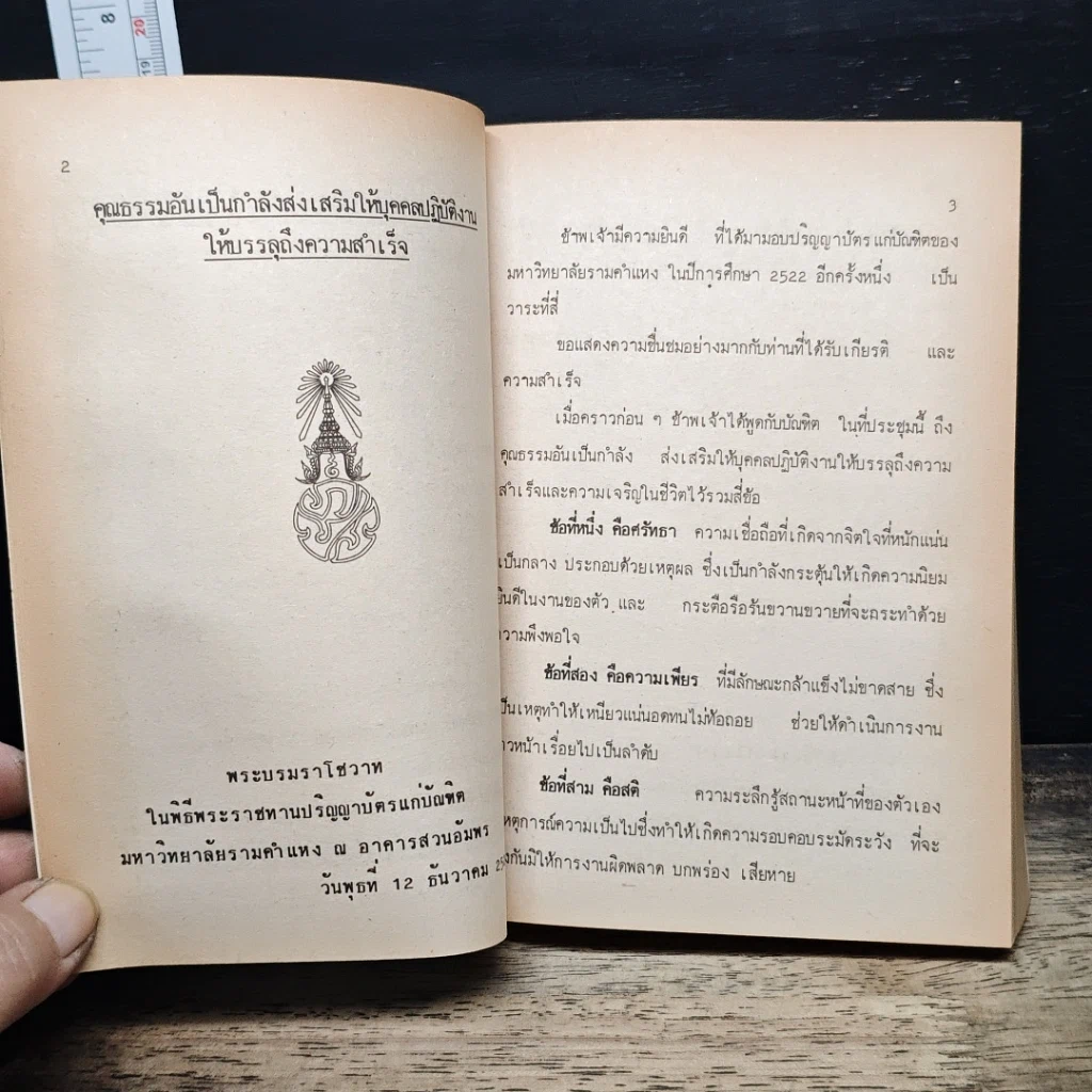 กฎแห่งกรรม ชุด 3 คู่มือแก้กรรม รูปที่ 10