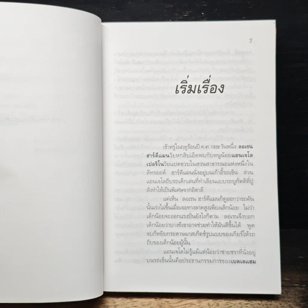 สแตลเลียน รูปที่ 7