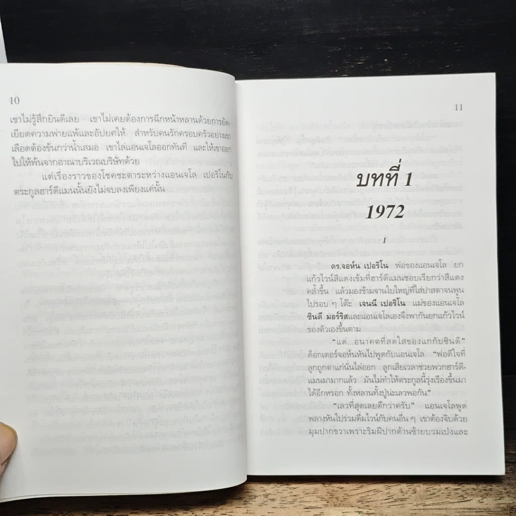 สแตลเลียน รูปที่ 8