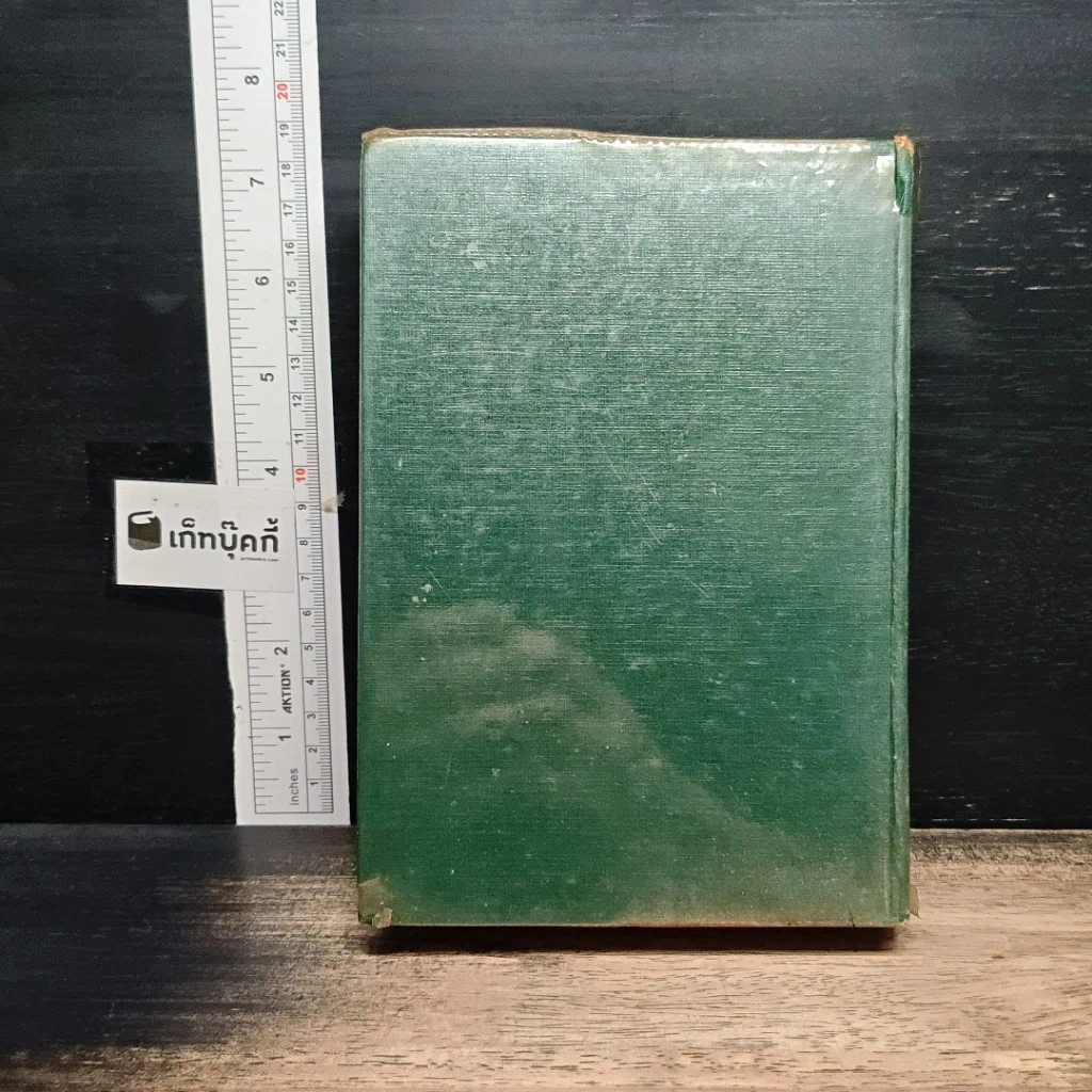 หนังสือ อภิญญา รูปที่ 2