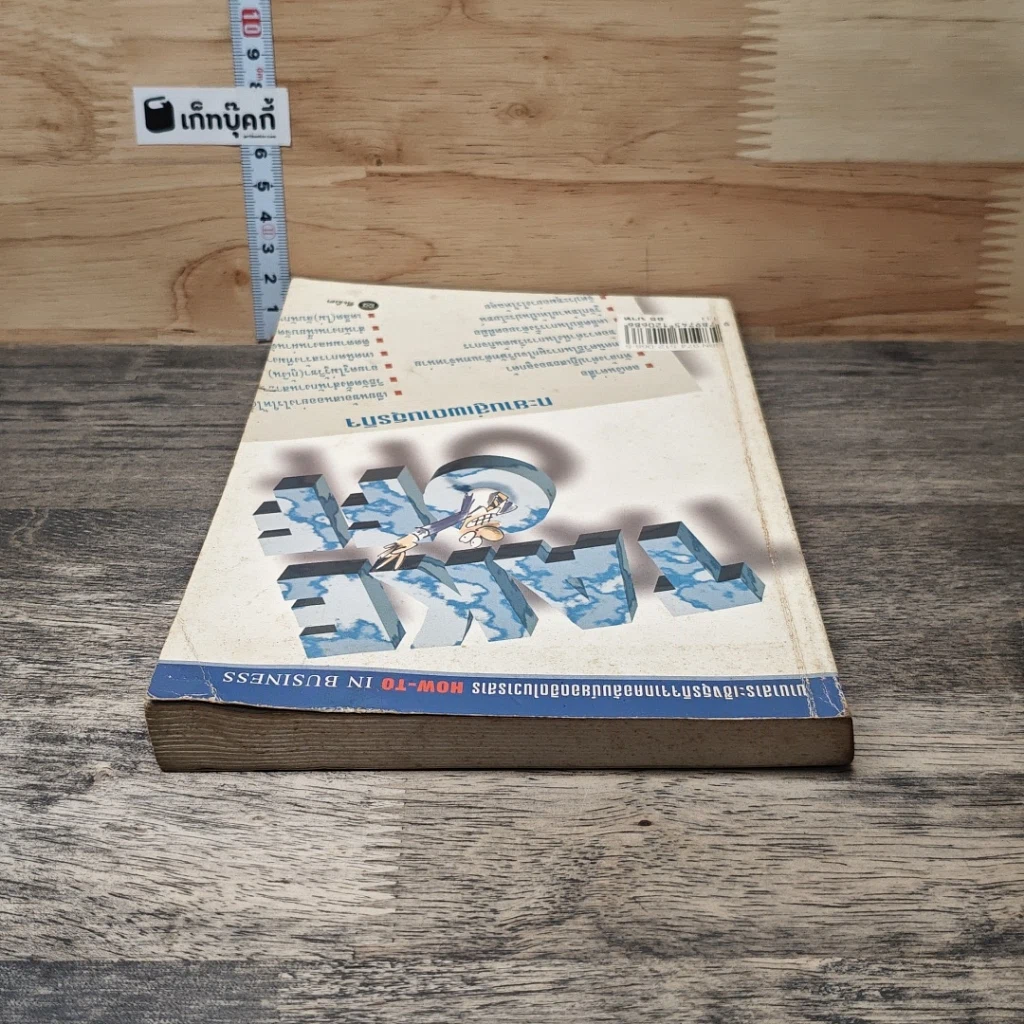 หนังสือ Take Off ทะยานสู่เพดานธุรกิจ รูปที่ 4