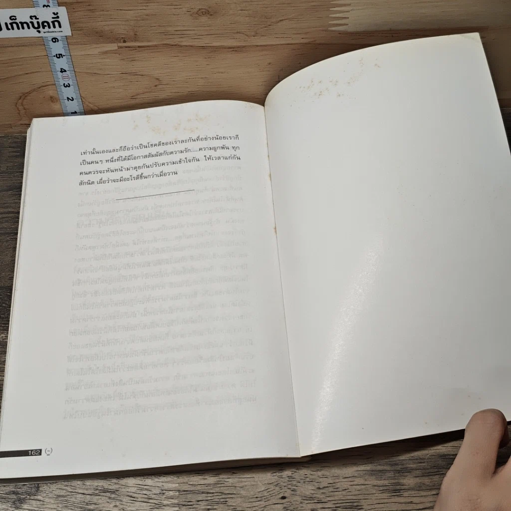 คิค 42' หนังสืออ่านเล่น...ที่ไม่ใช่เล่นๆ รูปที่ 9