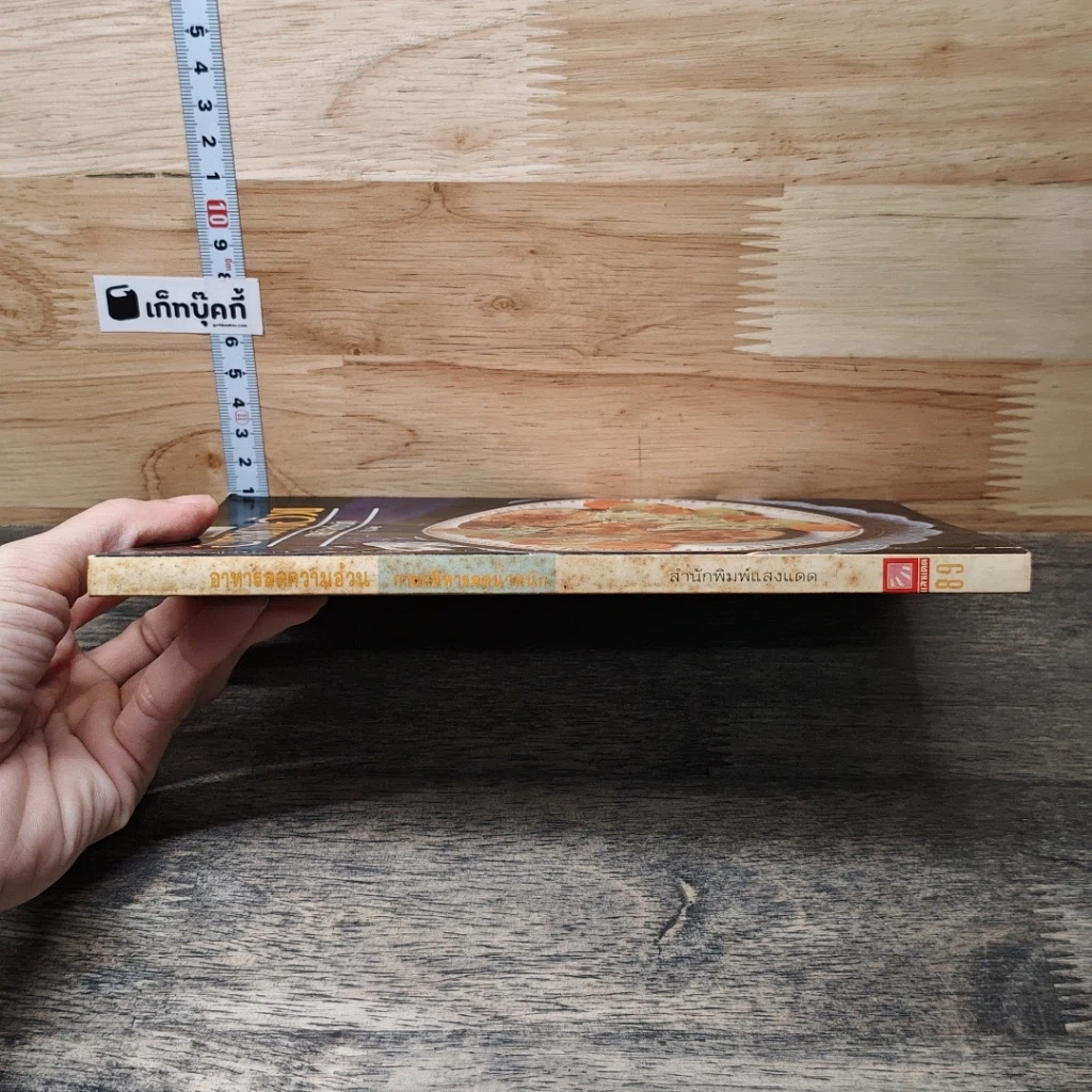 อาหารลดความอ้วน กายบริหารลดน้ำหนัก รูปที่ 2